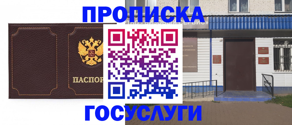 регистрация для дет. сада в Коммунаре